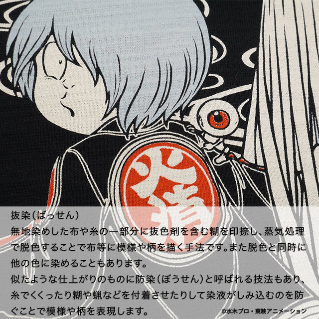 【本产品不提供海外销售服务】鬼太郎无染色T恤TYEP2