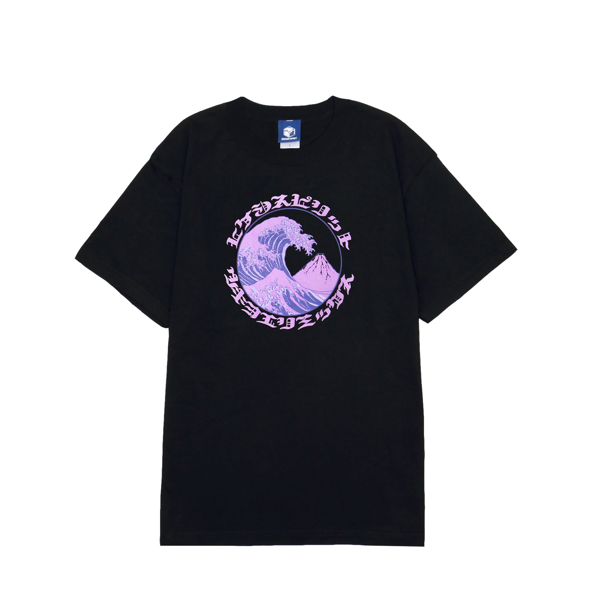浮世絵REMIX波富士TEE | Ukiyoe REMIX NamiFuji TEE – HiKESHi SPiRiT