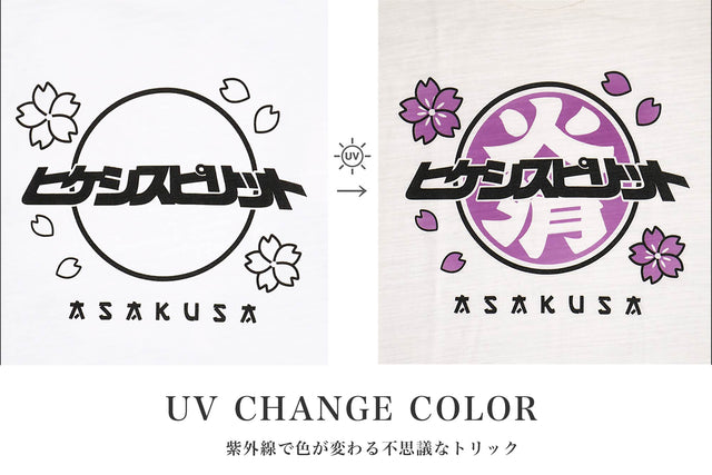 SAKURA Hikishi UV Slub TEE