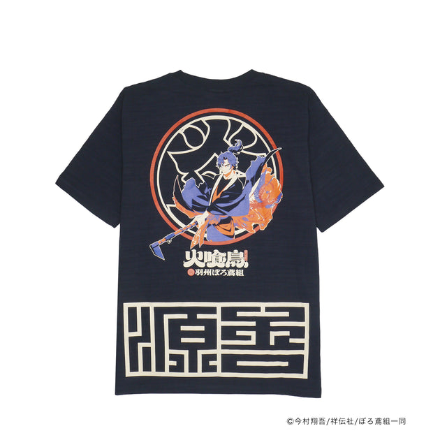 火喰鳥-羽州ぼろ鳶組- 源吾TEE