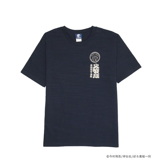 火喰鳥-羽州ぼろ鳶組- 源吾TEE