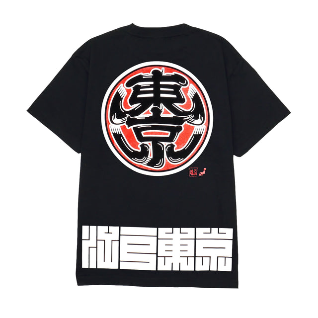 Edo-Tokyo UV TEE