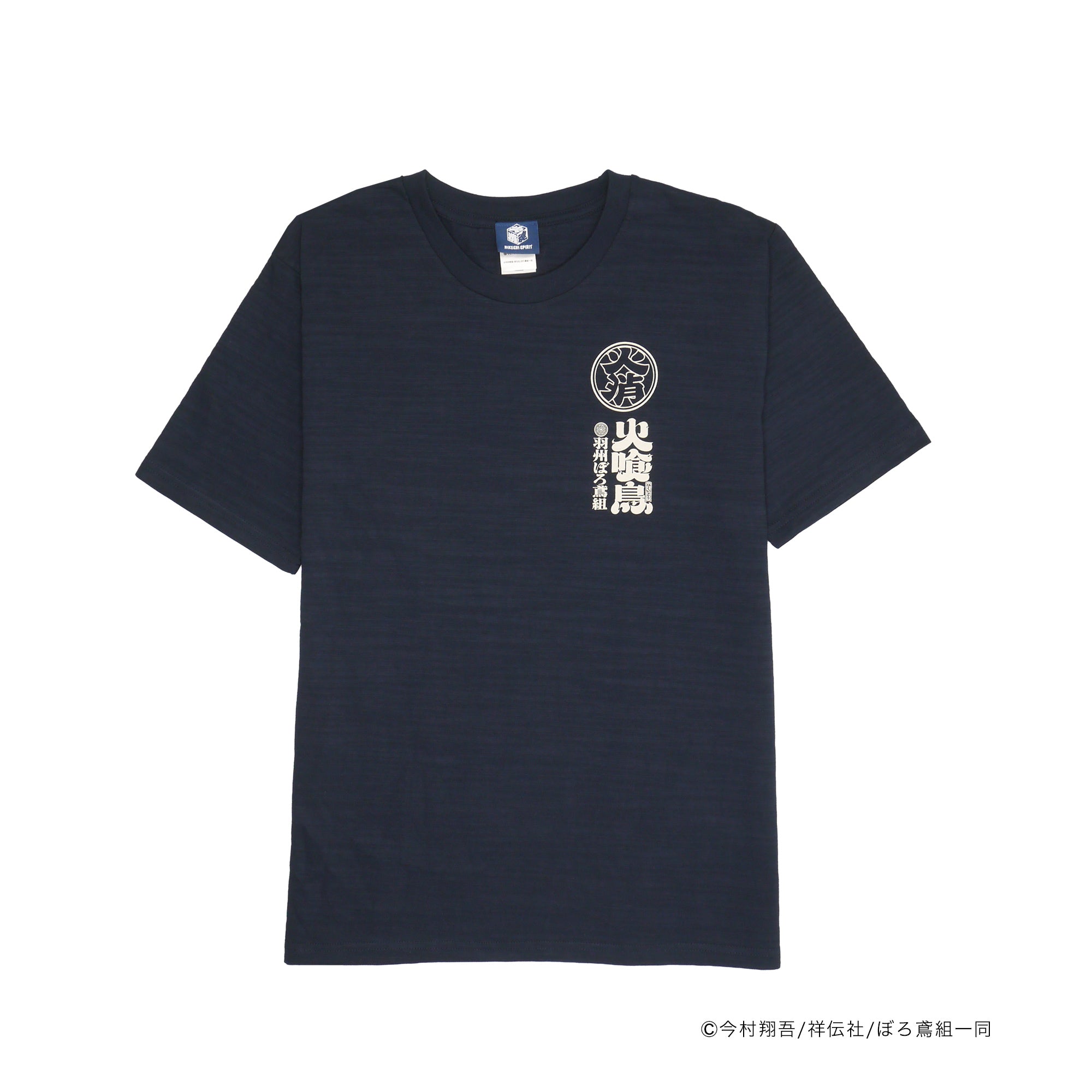 火喰鳥-羽州ぼろ鳶組- 源吾TEE – HiKESHi SPiRiT(火消魂)