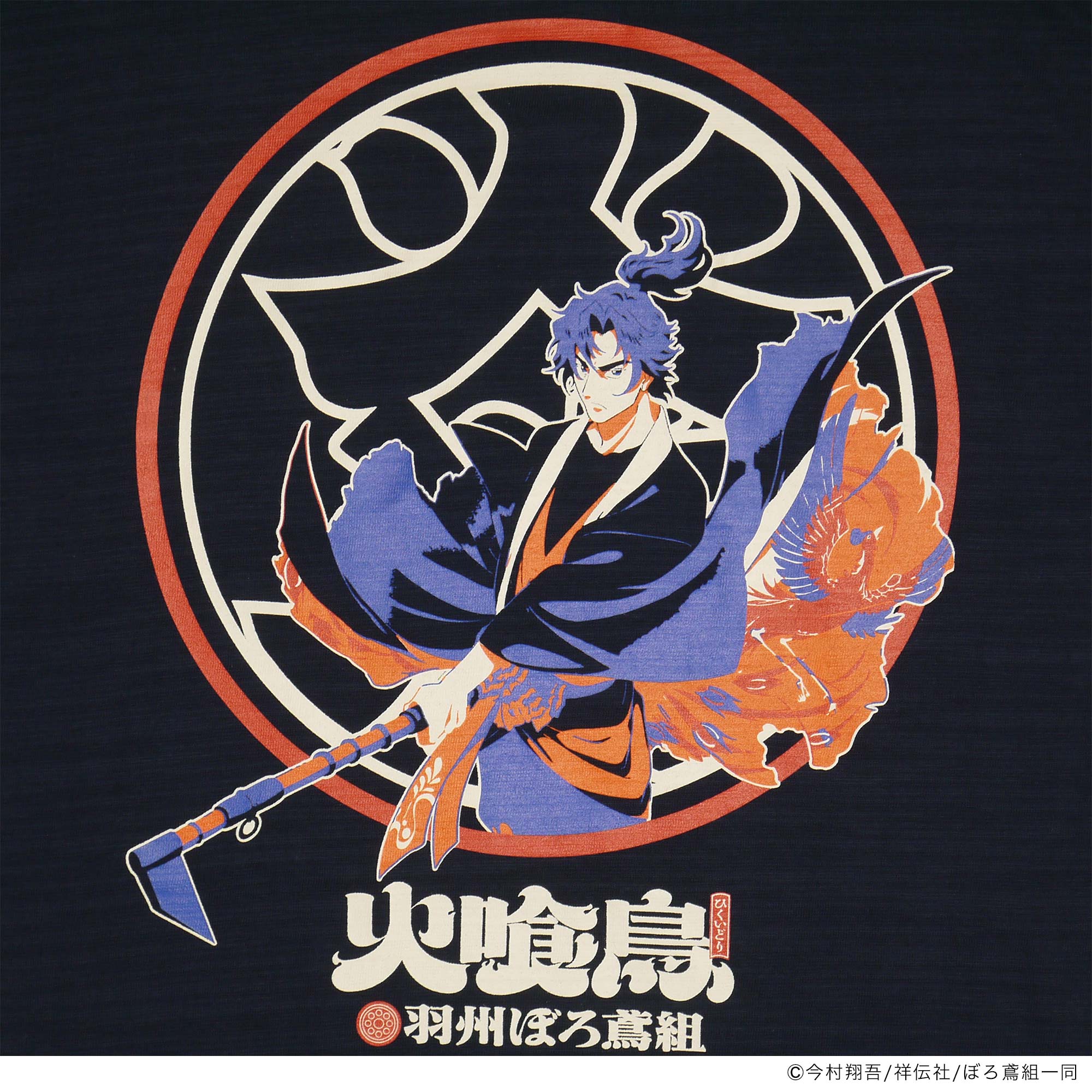 火喰鳥-羽州ぼろ鳶組- 源吾TEE – HiKESHi SPiRiT(火消魂)