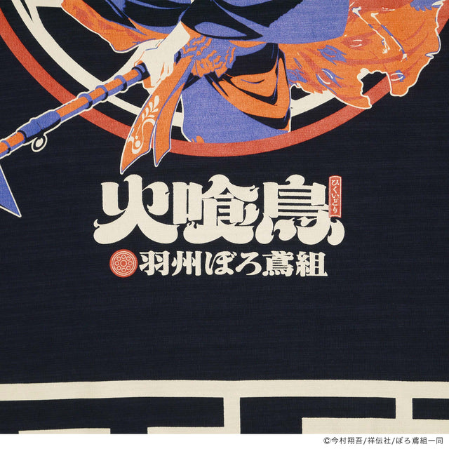 火喰鳥-羽州ぼろ鳶組- 源吾TEE