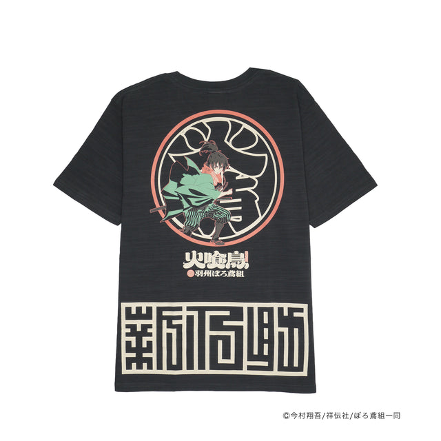 火喰鳥-羽州ぼろ鳶組- 新之助TEE