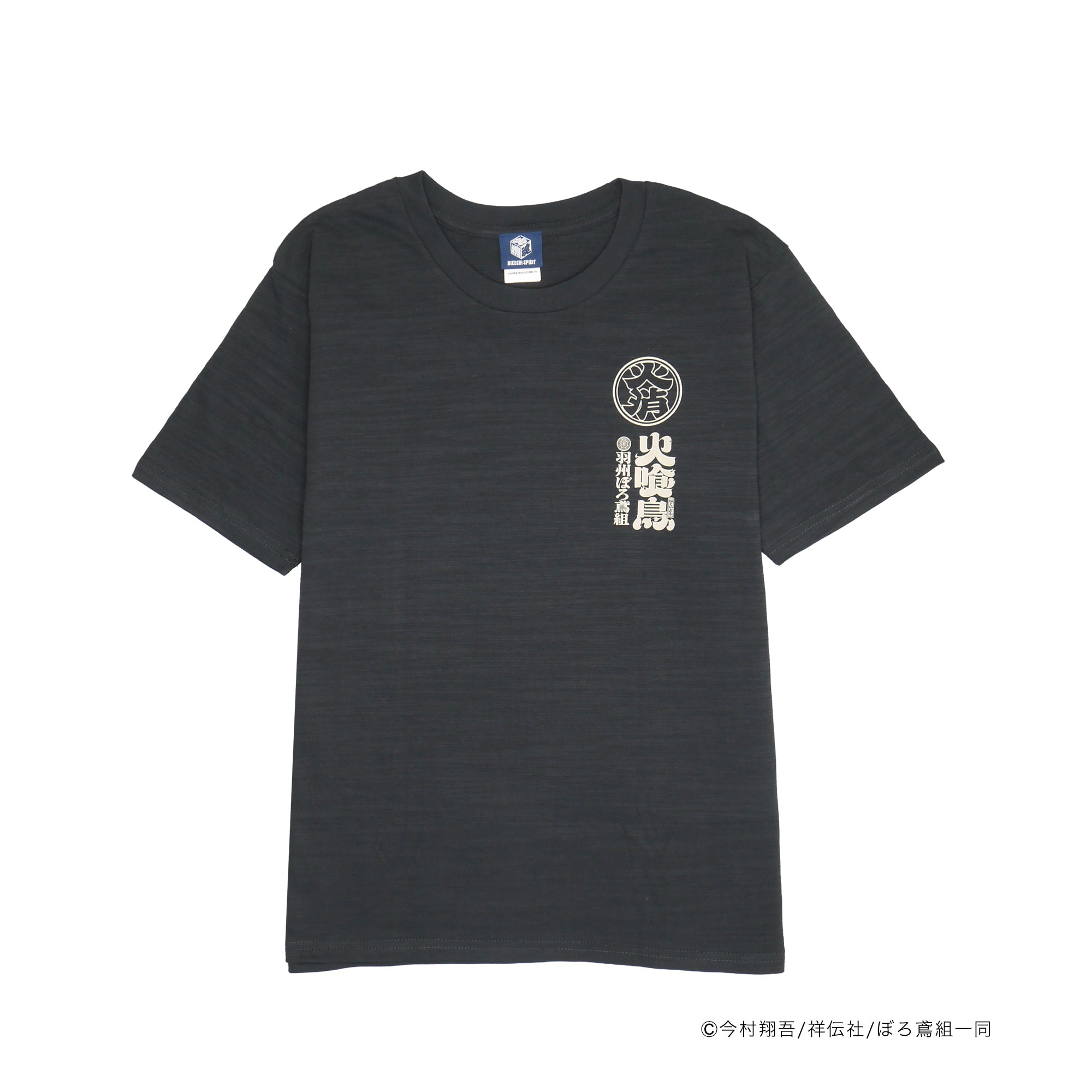 火喰鳥-羽州ぼろ鳶組- 新之助TEE – HiKESHi SPiRiT(火消魂)