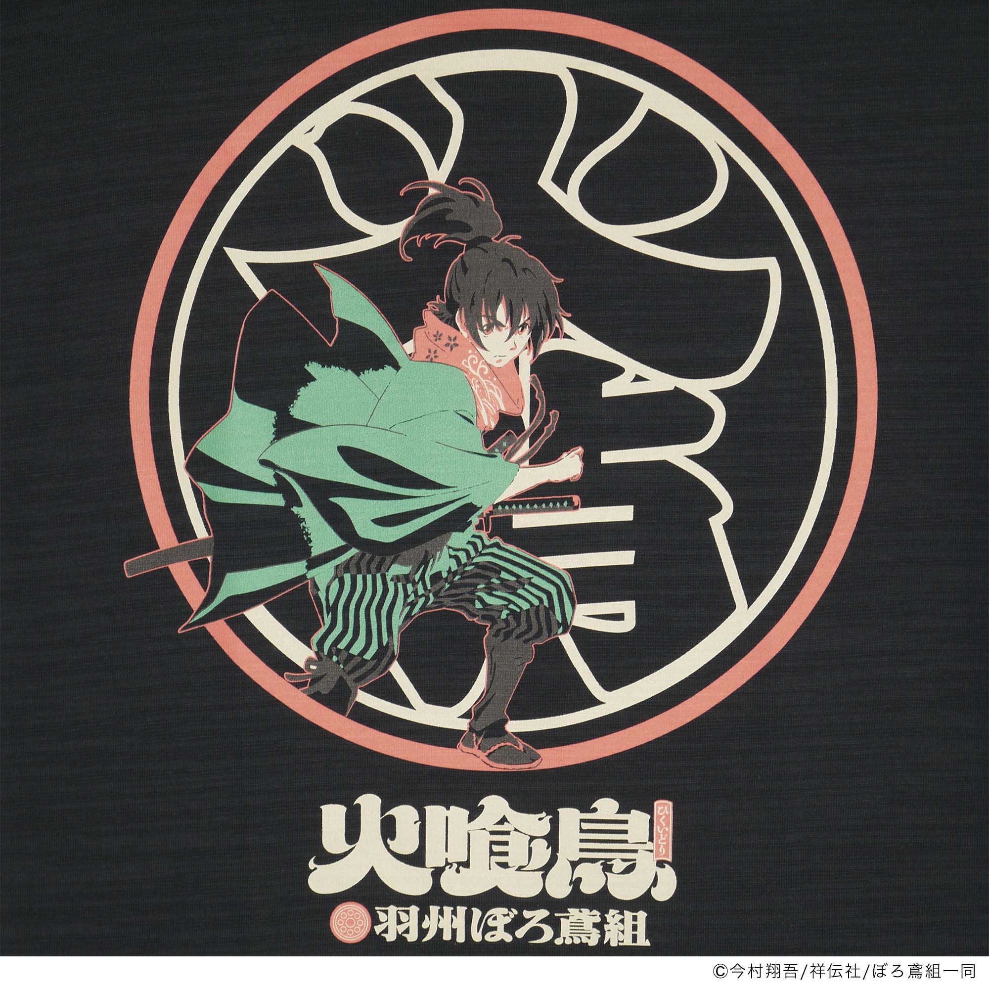 火喰鳥-羽州ぼろ鳶組- 新之助TEE – HiKESHi SPiRiT(火消魂)