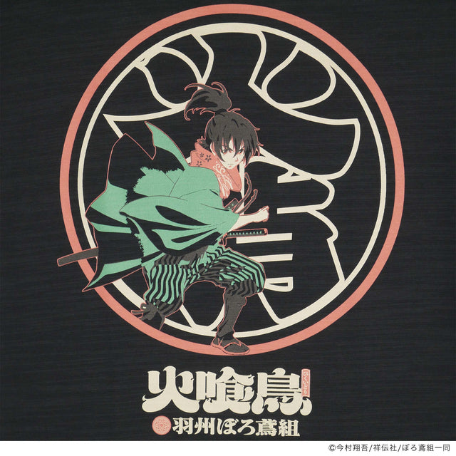 火喰鳥-羽州ぼろ鳶組- 新之助TEE