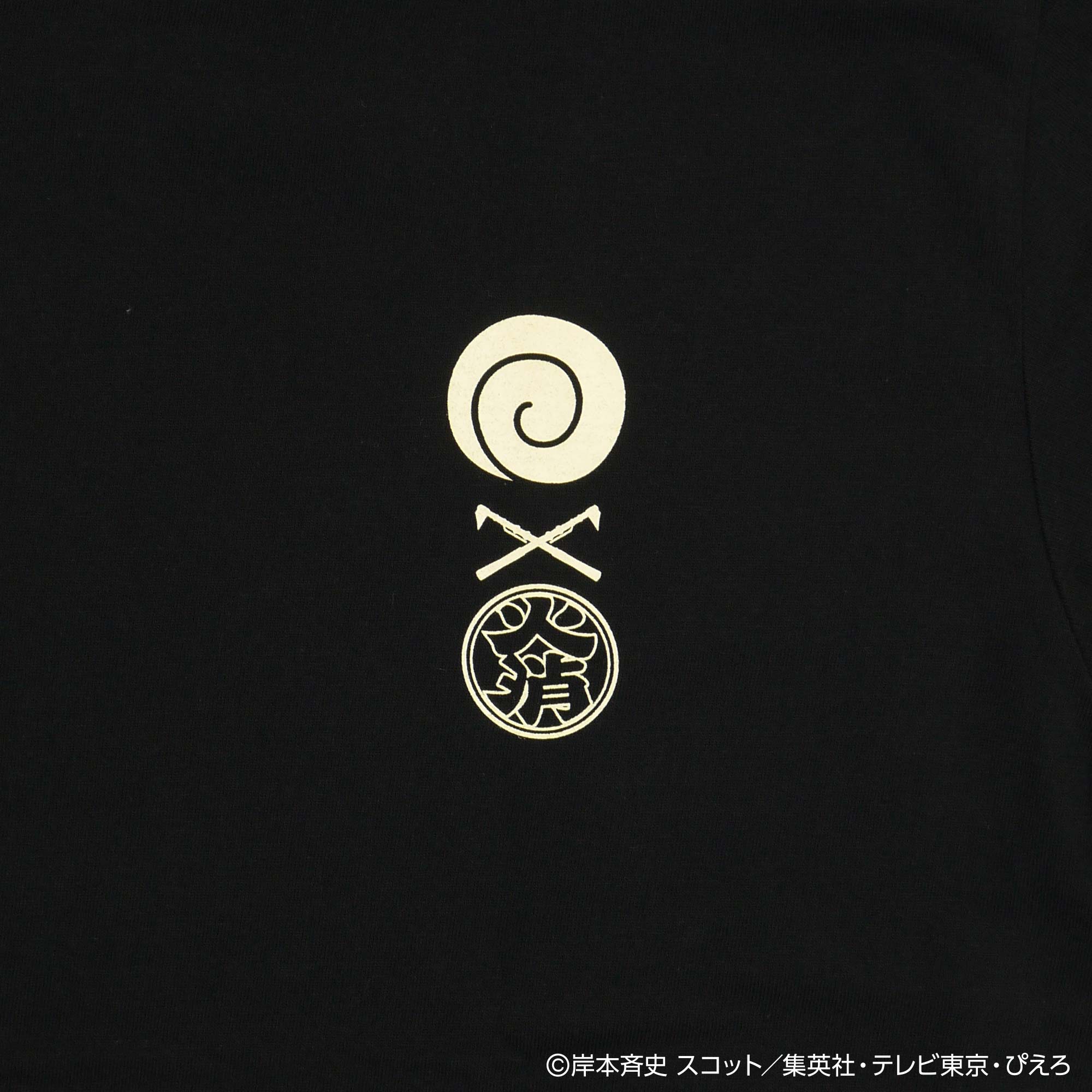 うずまきナルト TEE – HiKESHi SPiRiT(火消魂)