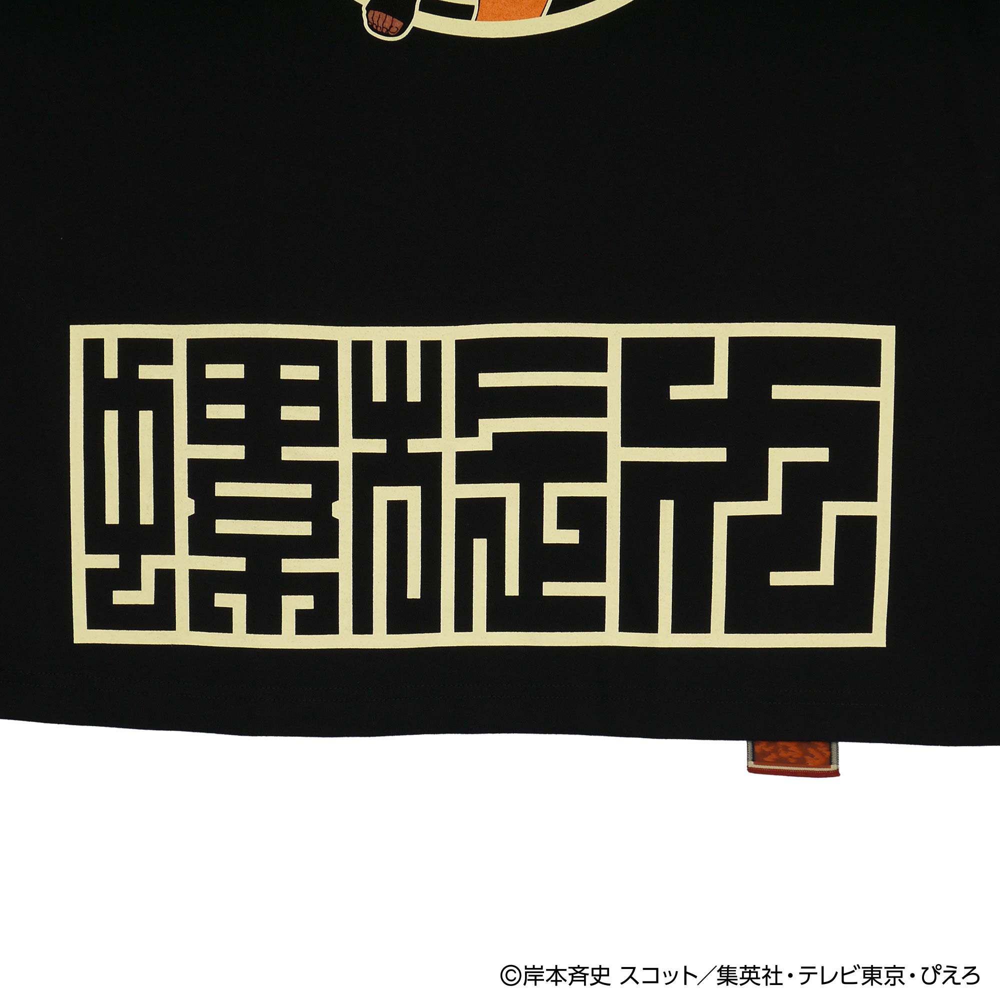 うずまきナルト TEE – HiKESHi SPiRiT(火消魂)