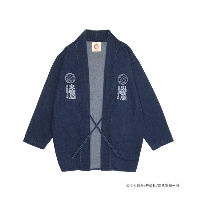 火喰鳥-羽州ぼろ鳶組- DENIM HANTEN