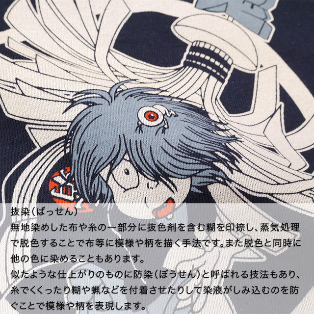 [Product not available for overseas sale]GeGeGe no Kitaro Discharge Print TEE [Kids]