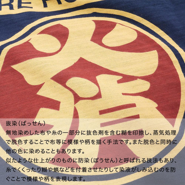 ［OUTLET］抜染スラブOD火消TEE