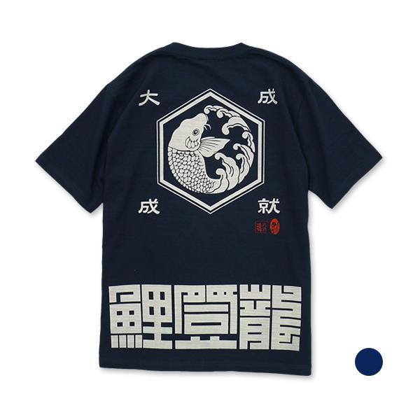 ［OUTLET］大成成就 抜染Tシャツ