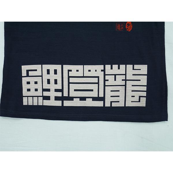 ［OUTLET］大成成就 抜染Tシャツ