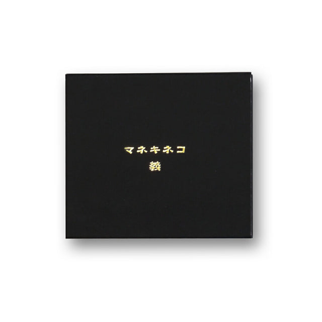 [75%OFF]カモ〜ンマグネット(黒猫)