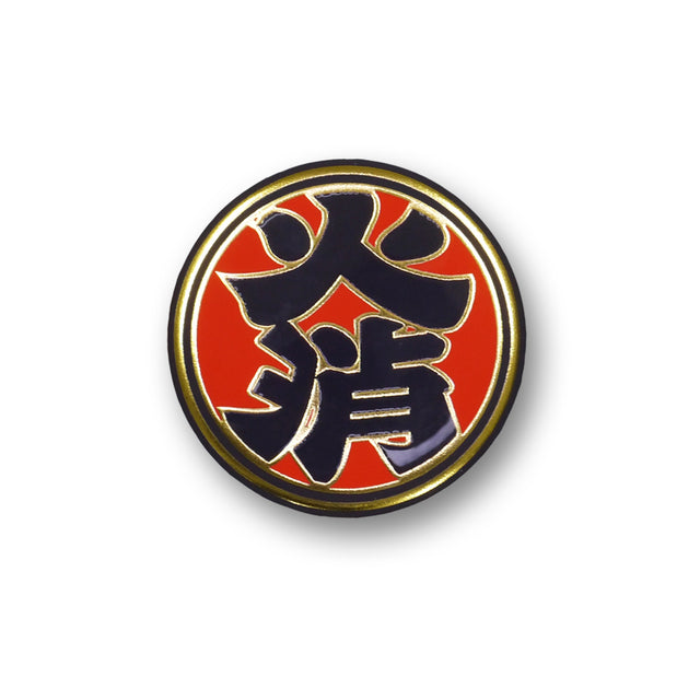 [75%OFF]カモ〜ングネット(火消)