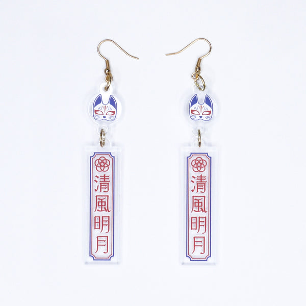 Kyoto White Fox Earring Set【Proverb Series 2】"Nocturnal Scene Under a Full Moon"