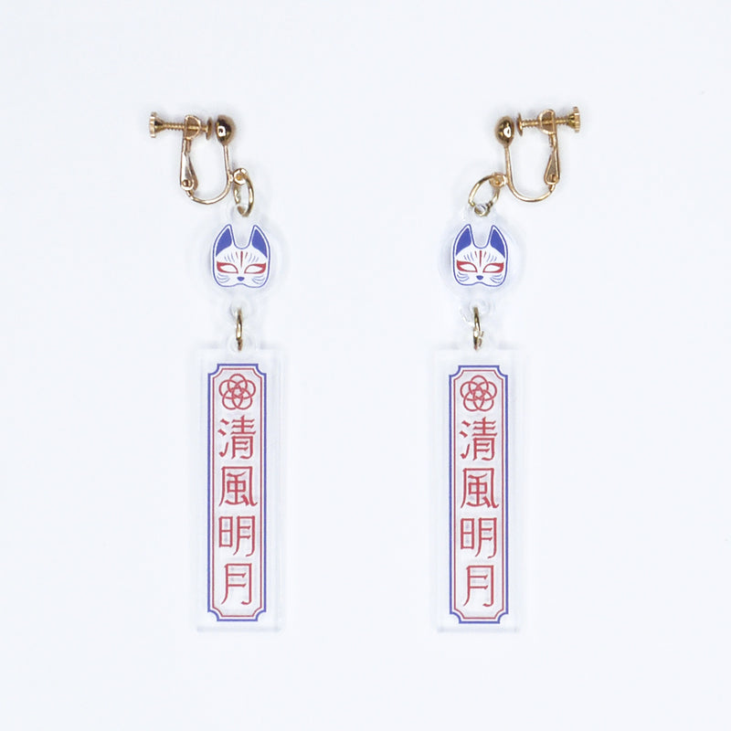 Kyoto White Fox Earring Set【Proverb Series 2】"Nocturnal Scene Under a Full Moon"