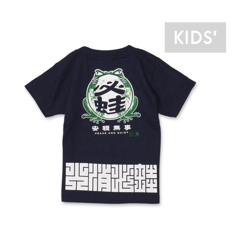 Peace and quiet Tee [Kids]